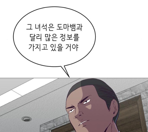 The Boy of Death Ch.60 p210
