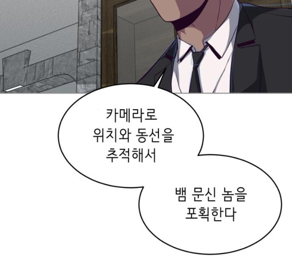 The Boy of Death Ch.60 p211