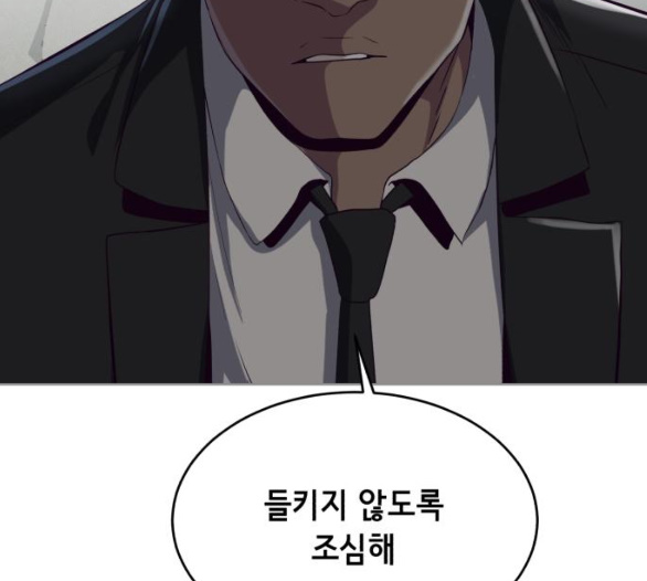 The Boy of Death Ch.60 p213
