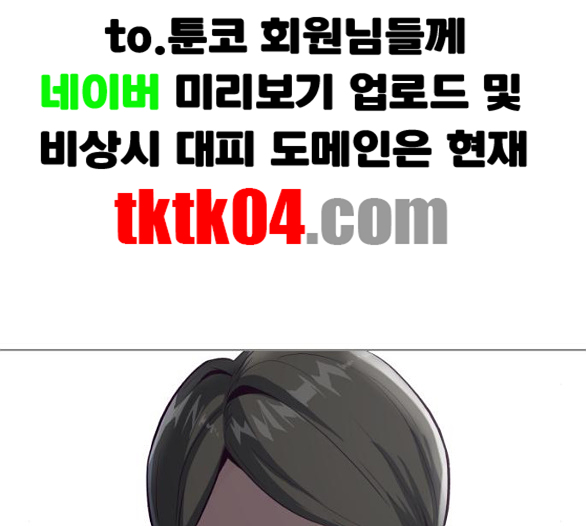 The Boy of Death Ch.60 p214