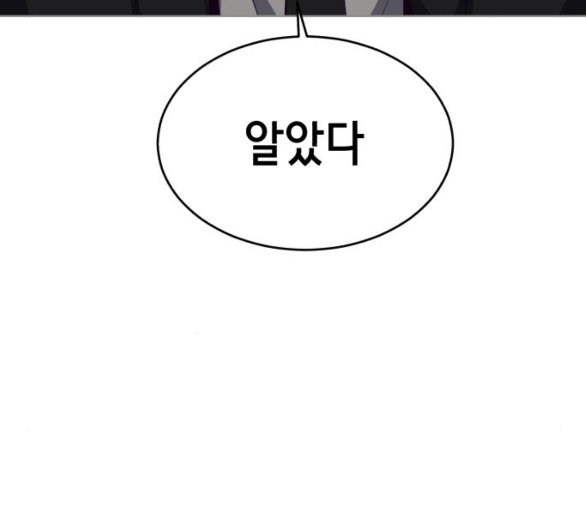 The Boy of Death Ch.60 p216