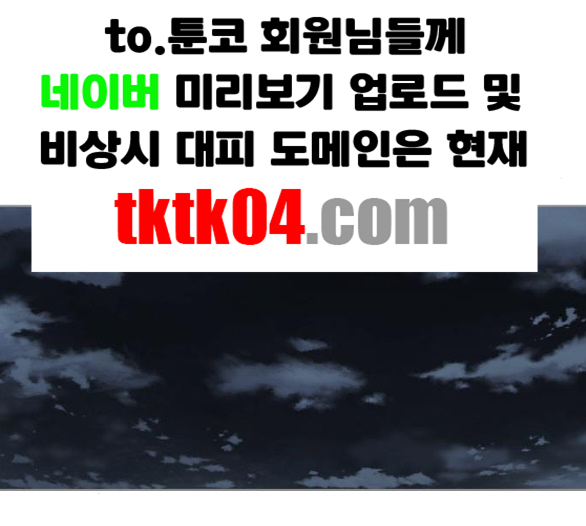 The Boy of Death Ch.60 p217