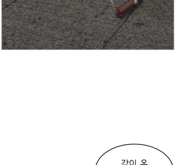 The Boy of Death Ch.60 p220