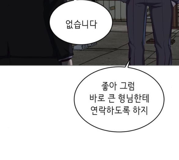 The Boy of Death Ch.60 p222