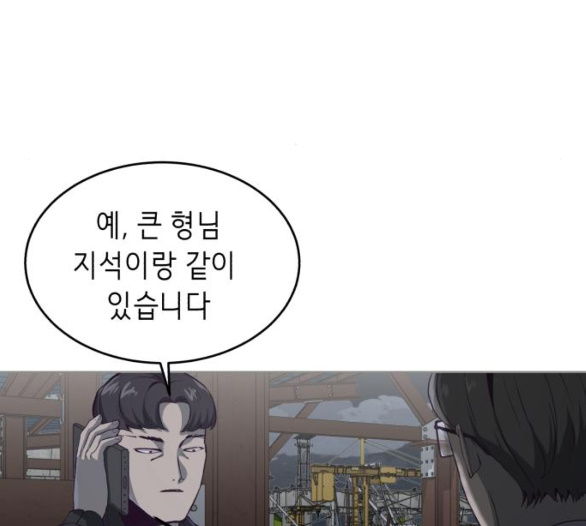 The Boy of Death Ch.60 p223