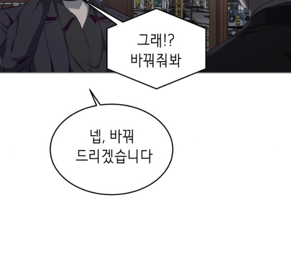 The Boy of Death Ch.60 p224