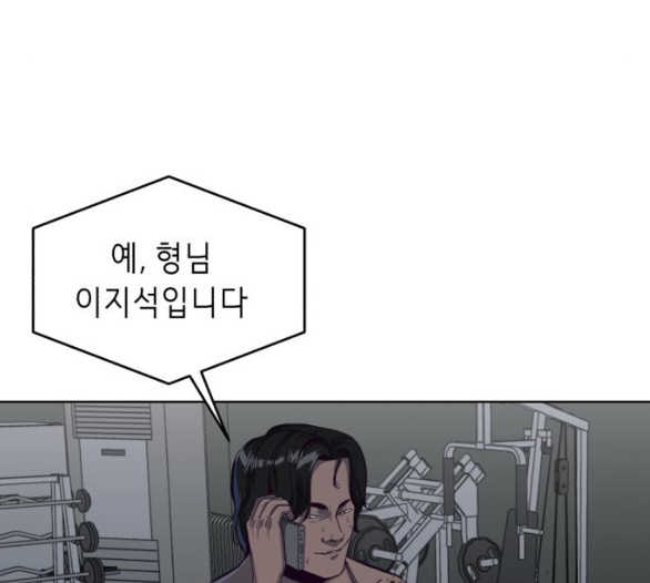The Boy of Death Ch.60 p225
