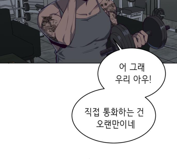 The Boy of Death Ch.60 p226