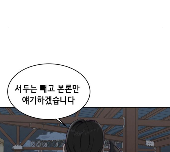The Boy of Death Ch.60 p227