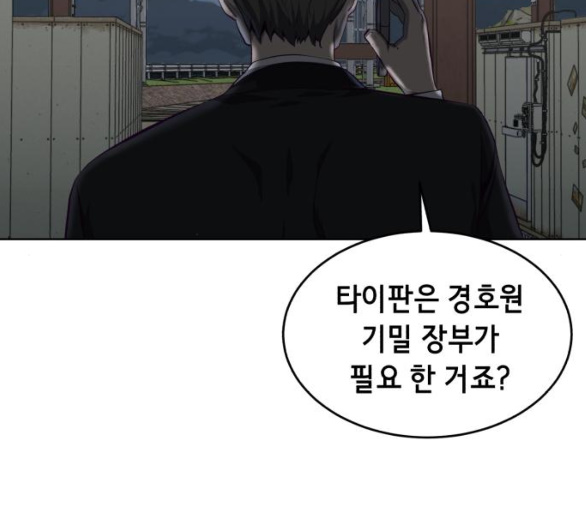 The Boy of Death Ch.60 p228