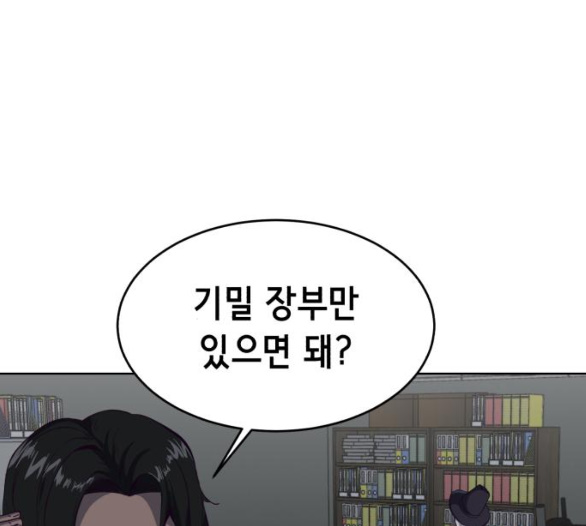 The Boy of Death Ch.60 p229