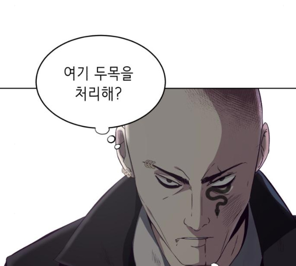 The Boy of Death Ch.60 p23