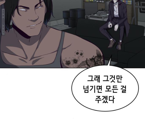 The Boy of Death Ch.60 p230