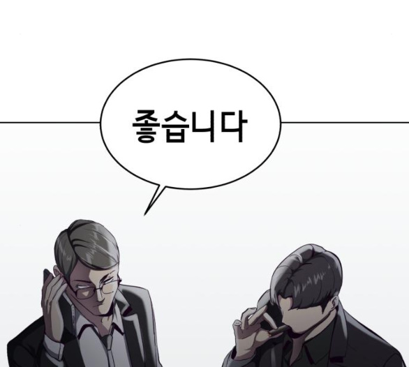 The Boy of Death Ch.60 p231