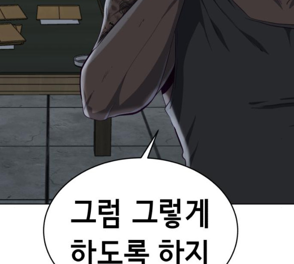 The Boy of Death Ch.60 p235