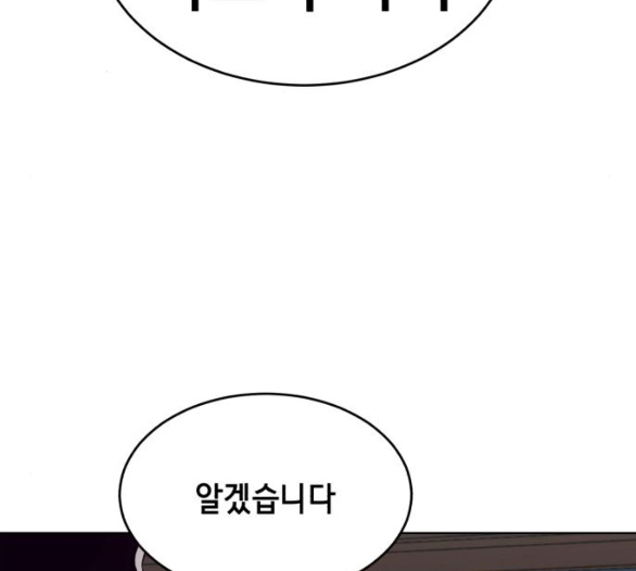 The Boy of Death Ch.60 p236
