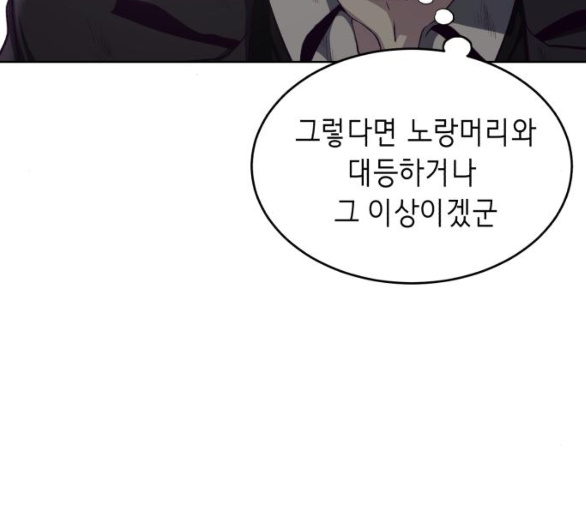 The Boy of Death Ch.60 p24