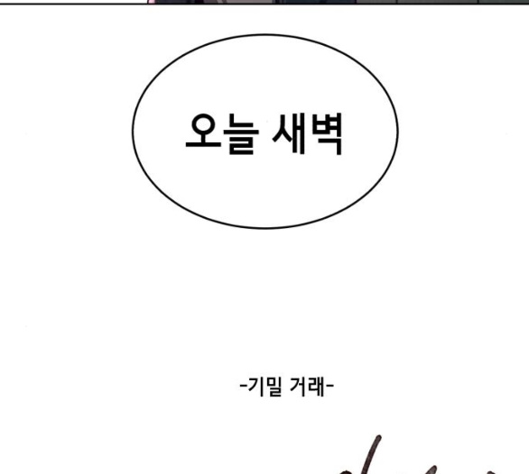 The Boy of Death Ch.60 p241