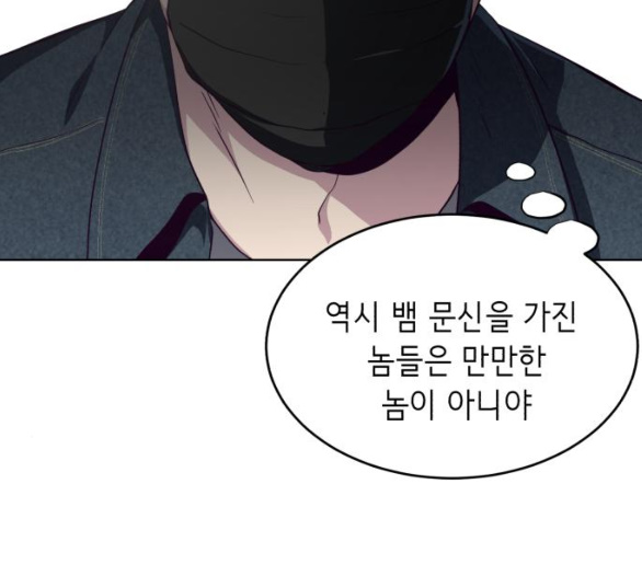 The Boy of Death Ch.60 p28