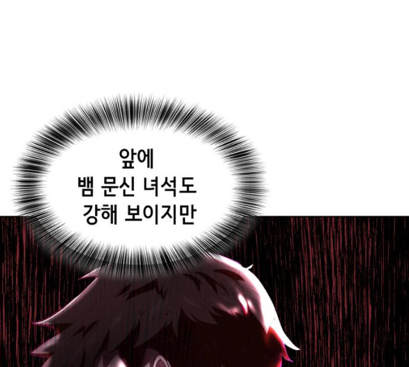 The Boy of Death Ch.60 p29