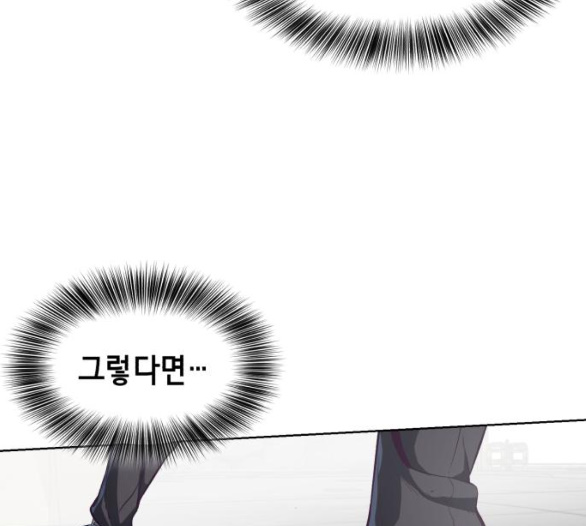 The Boy of Death Ch.60 p31