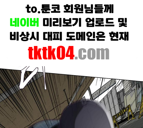 The Boy of Death Ch.60 p33