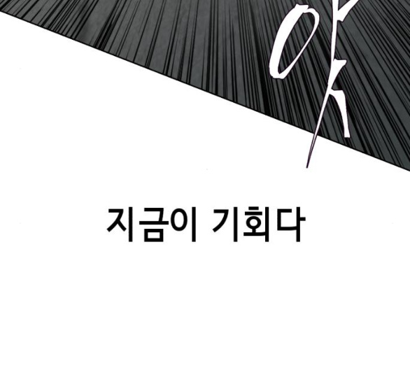 The Boy of Death Ch.60 p35