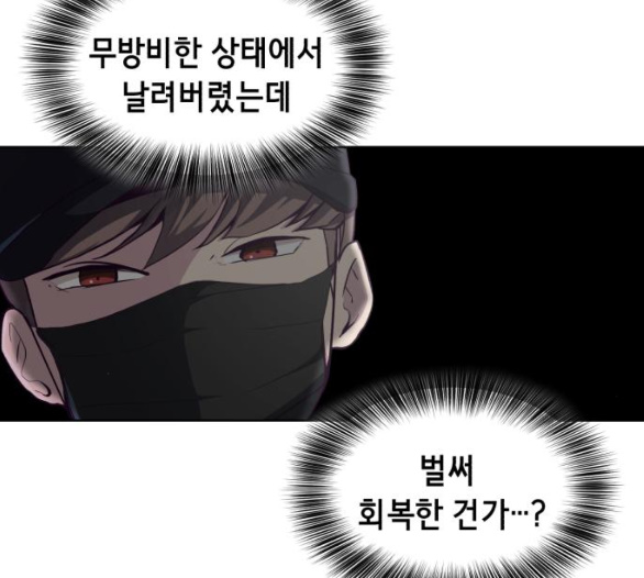 The Boy of Death Ch.60 p44