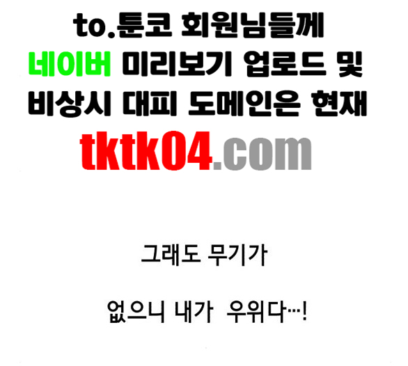 The Boy of Death Ch.60 p45