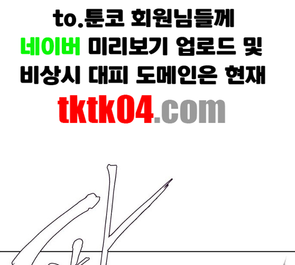 The Boy of Death Ch.60 p46