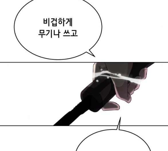 The Boy of Death Ch.60 p5
