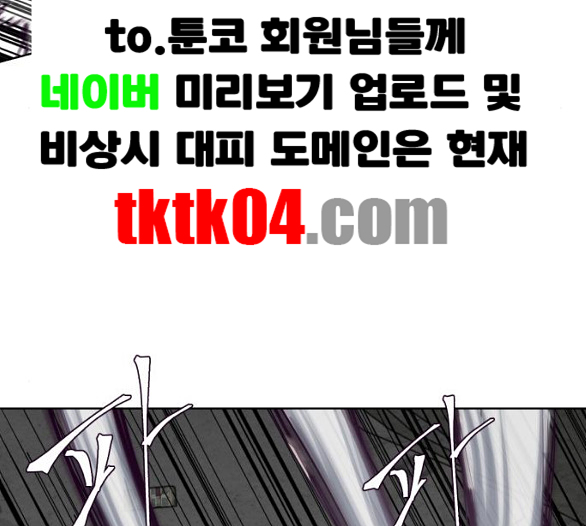 The Boy of Death Ch.60 p51