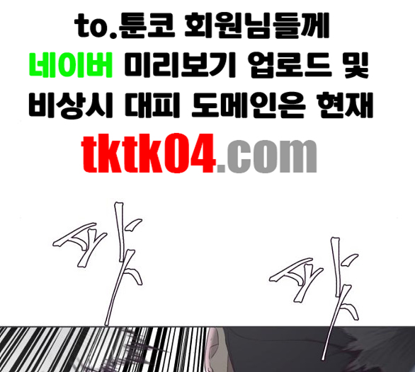 The Boy of Death Ch.60 p54