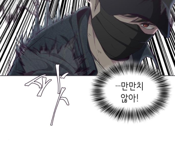 The Boy of Death Ch.60 p55
