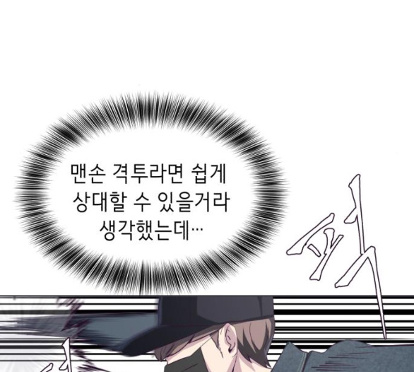 The Boy of Death Ch.60 p56