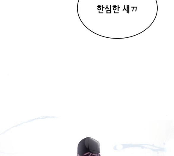 The Boy of Death Ch.60 p6