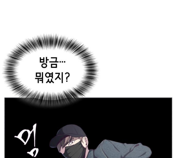 The Boy of Death Ch.60 p67