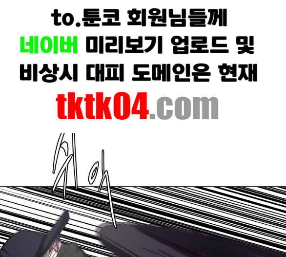 The Boy of Death Ch.60 p69