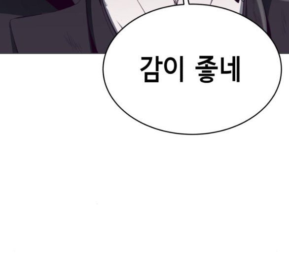 The Boy of Death Ch.60 p75