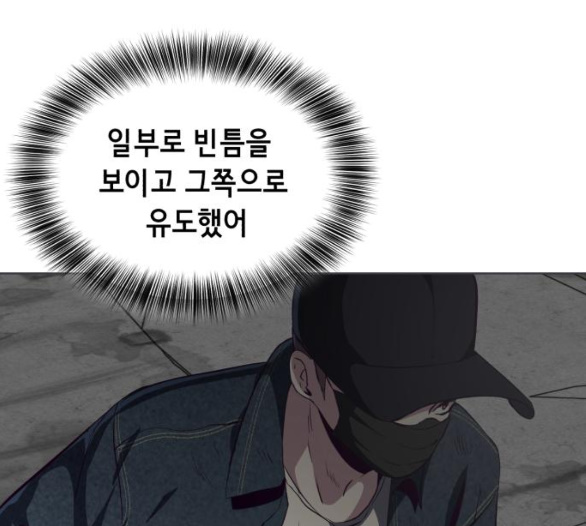 The Boy of Death Ch.60 p76