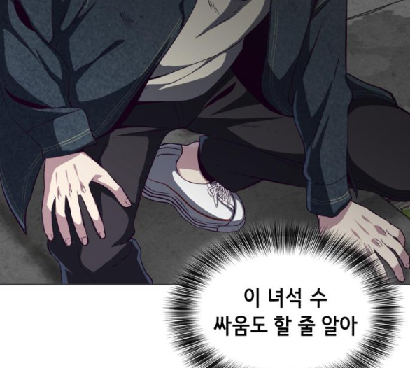 The Boy of Death Ch.60 p77