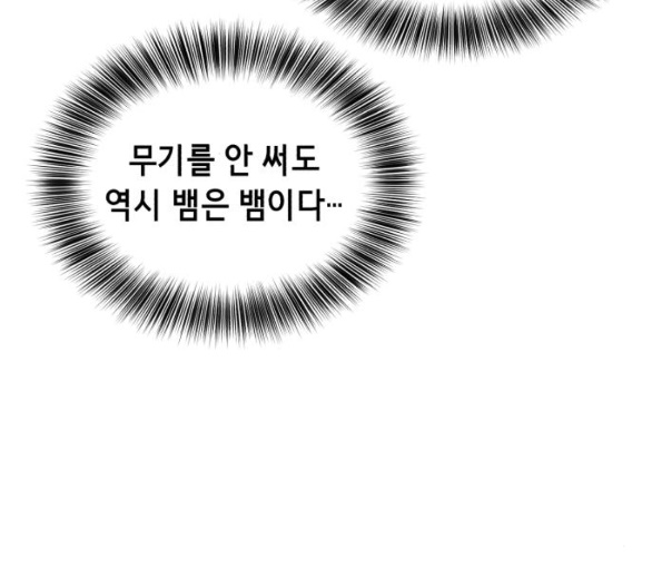 The Boy of Death Ch.60 p78