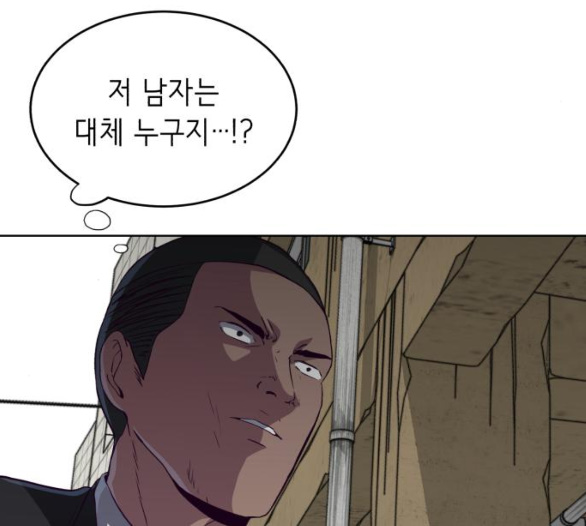 The Boy of Death Ch.60 p79