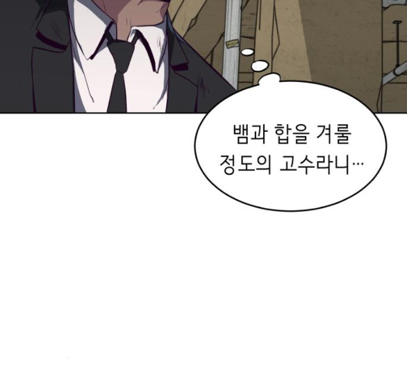 The Boy of Death Ch.60 p80