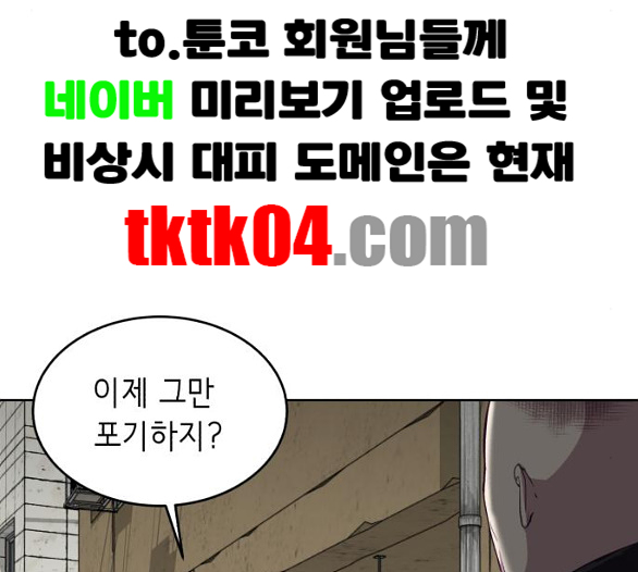 The Boy of Death Ch.60 p81