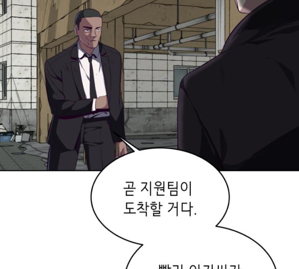 The Boy of Death Ch.60 p82