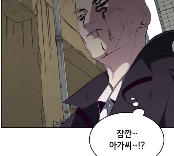 The Boy of Death Ch.60 p84