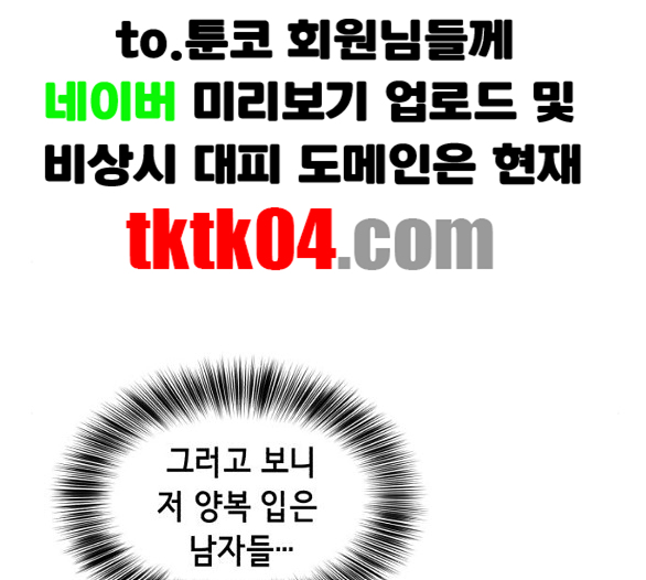 The Boy of Death Ch.60 p85