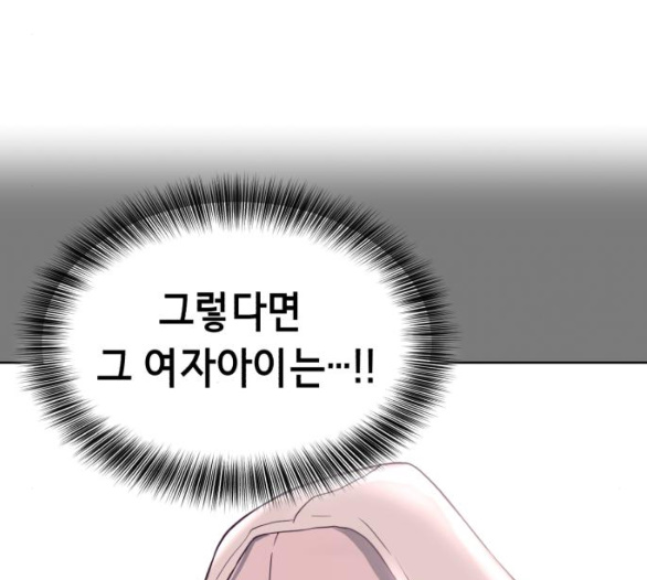 The Boy of Death Ch.60 p88