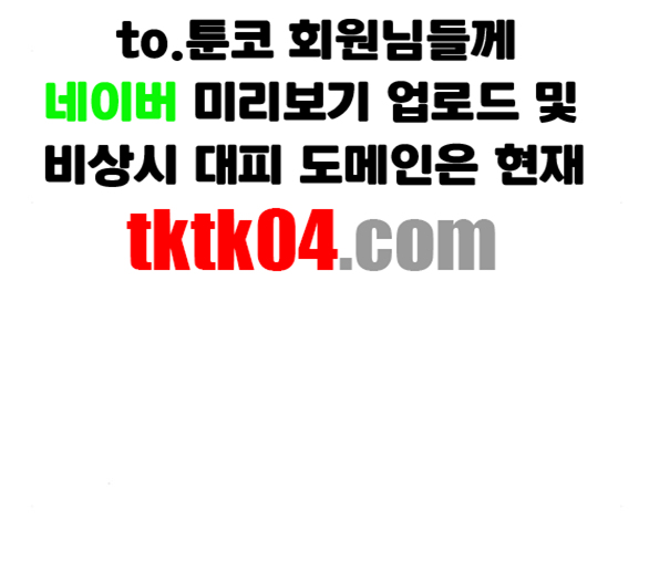 The Boy of Death Ch.60 p9